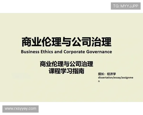 企业家原罪与现代商业伦理冲突:权力、责任与道德困境的深度剖析